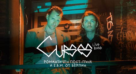 CURSES LIVE BAND IN SOFIA @CLUB PAVE 23/05, William Gladstone 68, 1000 ...