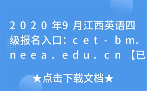 2022年江西省中考英语(含听力)试卷及答案出炉