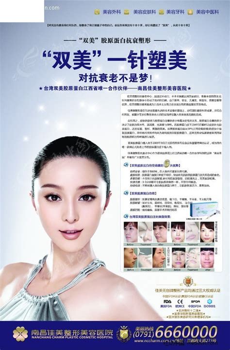 美容院美容项目宣传海报PSD素材_大图网图片素材