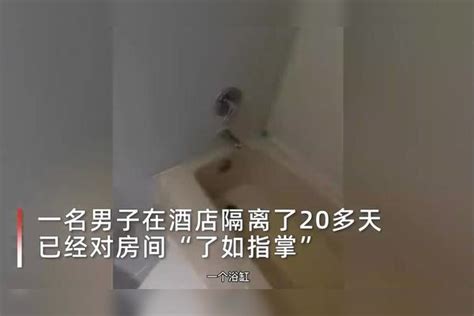 男子牵挂在隔离酒店的爱人，特意到楼下视频互动_凤凰网视频_凤凰网