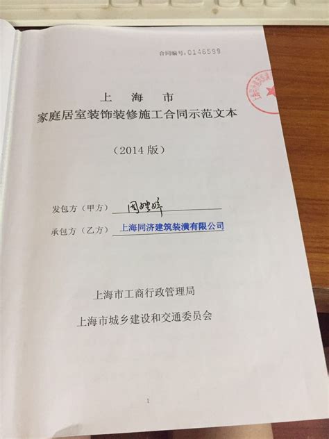 投诉已撤销，投诉编号：191423558-装修投诉-上海装潢网