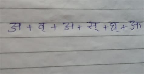 avastha ka varn viched - Brainly.in