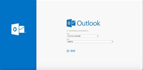 outlook邮箱下载安装-outlook app下载官方版2022免费最新版