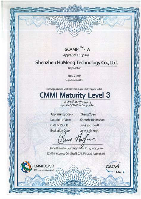 热烈祝贺我司获得CMMI3级认证证书