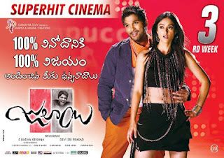 Julayi Movie Latest Posters | Allu Arjun Julayi Posters