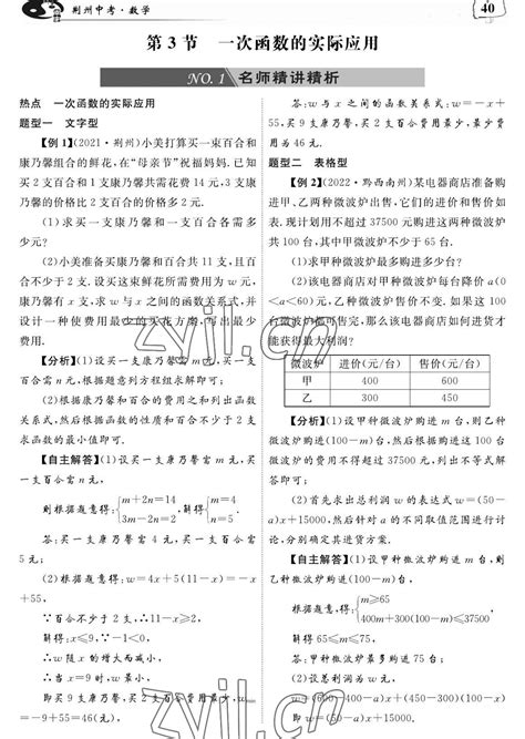 2022年安徽中考数学真题试卷及详细答案 - 知乎