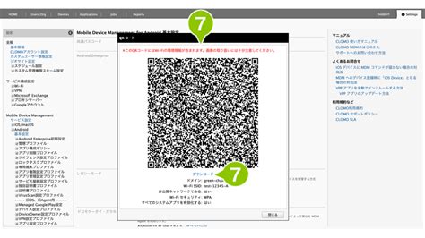 初期設定 – あんしんマネージャーNEXTユーザーサポート