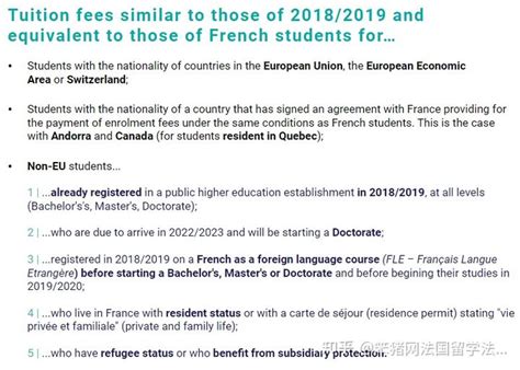 2022/2023学年法国公立大学注册费最新汇总！哪些学校注册费上涨了？ - 知乎