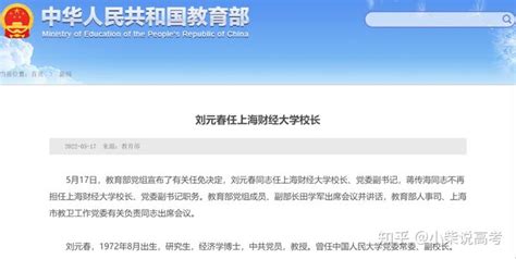 985副校长，任“双一流”校长——2022河北省沧州学思行线上高考志愿填报 - 知乎