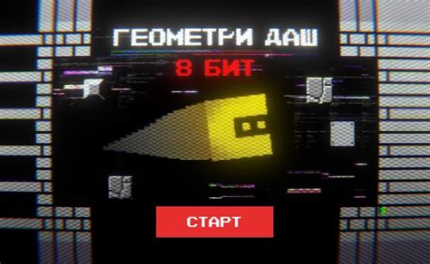 Geometry Dash 8-Bit Level 的图像结果