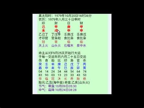 传统八字命理学实例精解 暗官 - YouTube