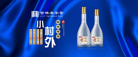 吉林省清香酒业有限公司-招商