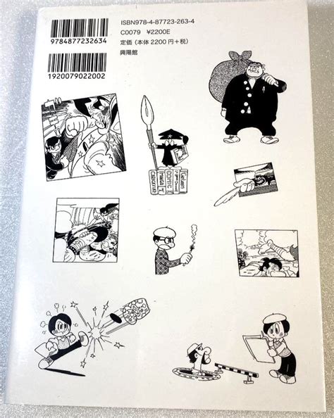 Osamu Tezuka no Manga no Kyoukasho (Textbook) How to | Ubuy India