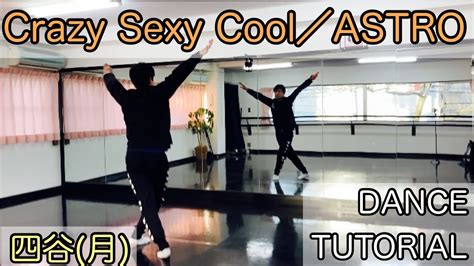 Cool Dance Tutorial 的图像结果