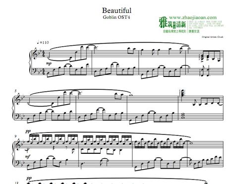 鬼怪 OST4 - Beautiful钢琴谱 - 找教案
