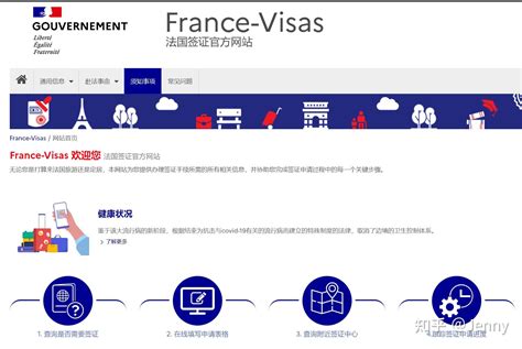 法国旅游签证步骤 - 知乎
