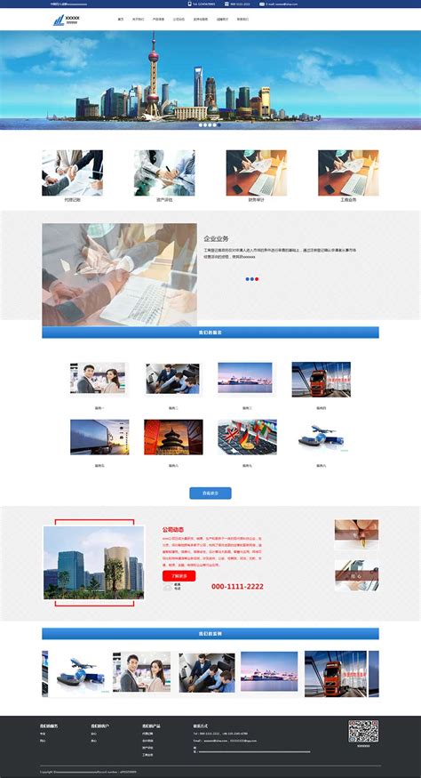 蓝色简单的商业外贸公司网站模板 - 素材火