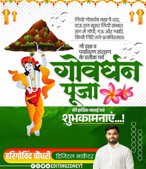 Govardhan puja poster Kaise banaye | Govardhan puja plp file download ...