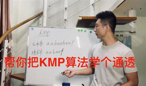 KMP Tutorial 的图像结果