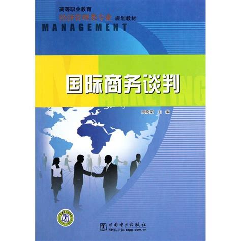 国际商务专业图册_360百科