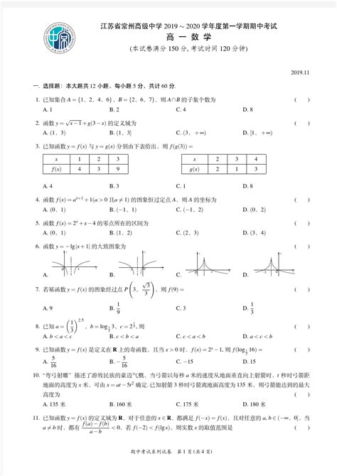 2017年中国数学竞赛金牌高中排行榜（附CMO国集、金银铜名单）