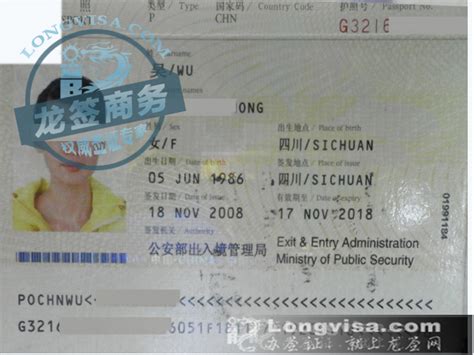 文莱旅游签证案例,文莱旅游签证办理流程 -办签证，就上龙签网。