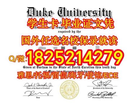 《杜克大学毕业证学位证书靠谱制作》 | PPT