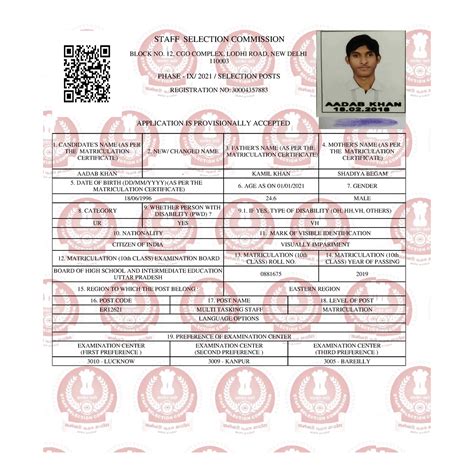 Aadab SSC - FDWERSSDHBCXGBYHHT - STAFF SELECTION COMMISSION BLOCK NO ...