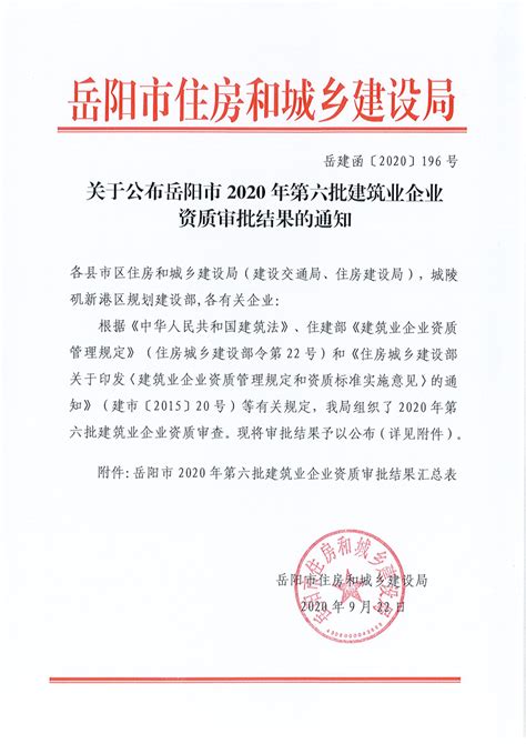 岳阳县财政局下达2020年扶持村级集体经济发展试点市级奖补资金公开