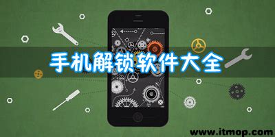 手机APP解锁界面设计图片_UI_编号5323053_红动中国