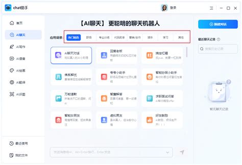 Ai 对话 免扣 的图像结果