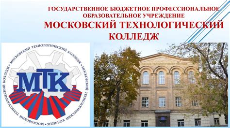 Государственное бюджетное профессиональное образовательное учреждение ...