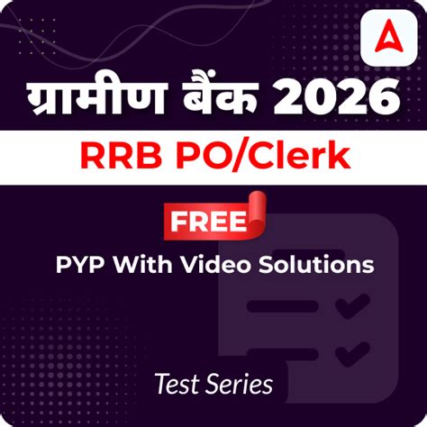 IBPS SO Previous Year Question Paper PDF With Solution, Download PDF