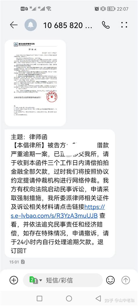 网贷逾期与借款平台协商还款的正确方式，想要上岸的你，可以这么做。 - 知乎