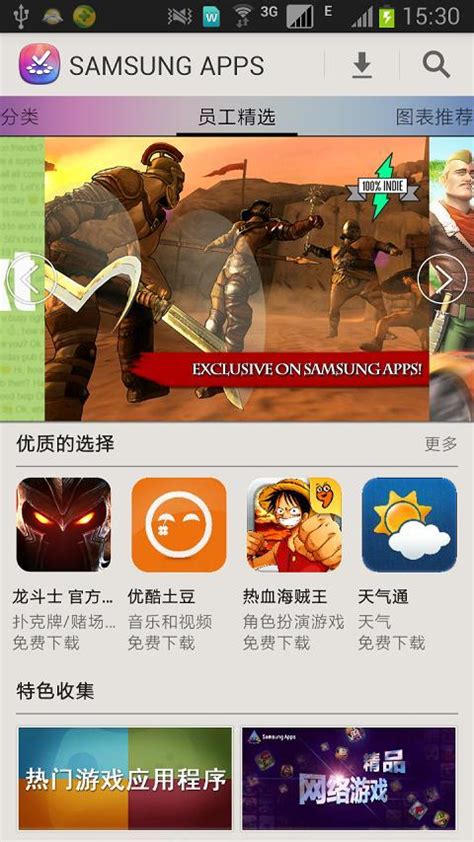 三星手机游戏中心官方app|三星游戏中心app下载 v2.0 安卓版 - 比克尔下载