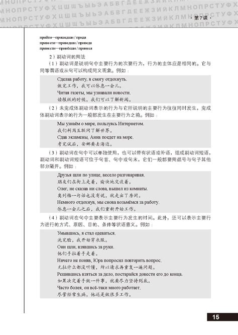 走遍俄罗斯(2)(自学辅导用书)-外研社综合语种教育出版分社