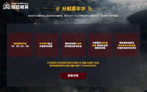 反恐精英Online-官方网站