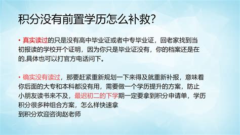 上海居住证积分前置学历要求，不是所有学历都能积分！-积分落户网