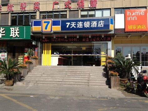 7 Days Inn Hangzhou Xiasha Gaosha Road Subway Station Branch ...