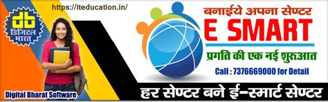 Top 10 Free Computer Center franchise || Free Franchise To Open ...