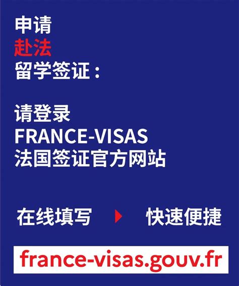 最新！2022法国留学递签材料清单新变化！附上超全签证攻略