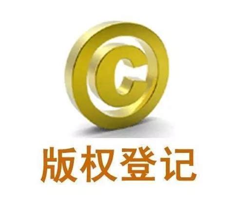 中国版权登记及材料 - 知乎