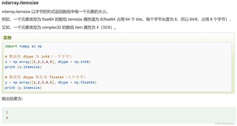 Ndarray Python Shape 的图像结果
