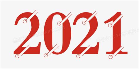 2020在一起，2021继续相伴 - 苏州中集良才物流科技股份有限公司