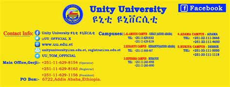 Unity University Ethiopia