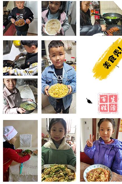 河南一小学鼓励学生在家学做菜 疫情过后将办“美食大赛”|小学|做菜|新冠肺炎_新浪教育_新浪网