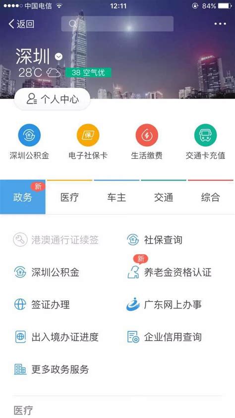 2021年深圳养老金计算器使用指南（网页版+微信端） - 办事指南 - 深圳办事宝