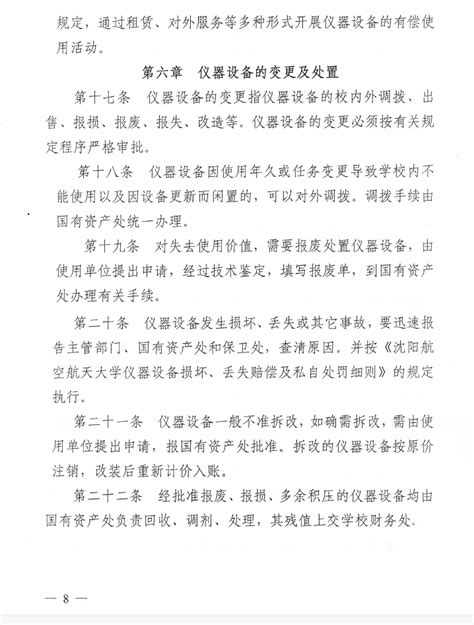 沈阳市人力资源和社会保障局关于印发城镇居民大病保险实施细则的通知-中国刑事警察学院