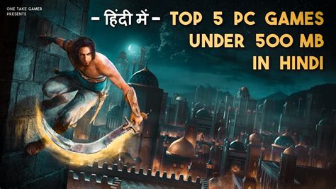 कम डेटा उपयोग वाले गेम