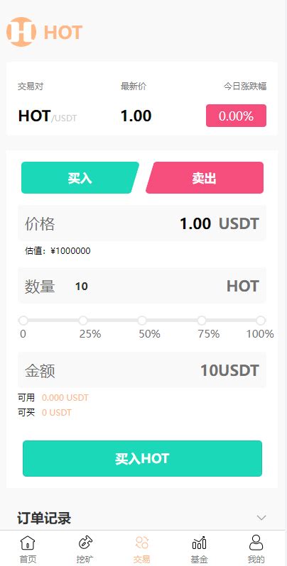 Blockchain App TASS 的图像结果